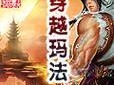 狗傻跟人走（人类对狗的善待和关爱是互助的基础）
