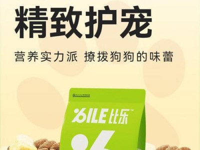 如何选择适合中型犬的高性价比狗粮（了解中型犬的日常狗粮需求量，找到性价比最高的选择）