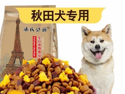 秋田犬的日常饮食需求（探究成年秋田犬每天进食次数以及狗粮摄入量）