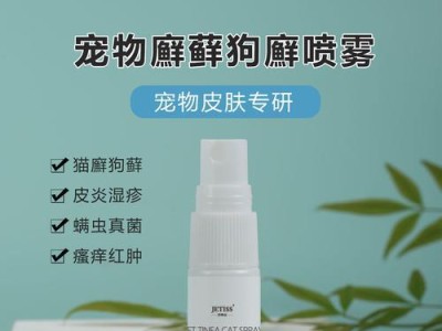 狗狗皮肤病的药物治疗（如何选用药物治疗狗狗皮肤病？）