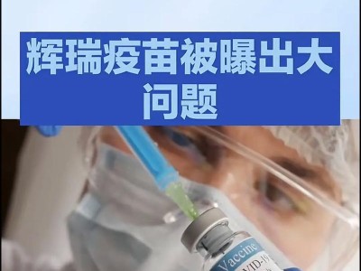 小狗疫苗辉瑞（小狗疫苗辉瑞的优势与适用范围）