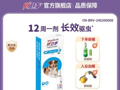 宠物狗驱虫的重要性（为什么要给宠物狗进行驱虫？）
