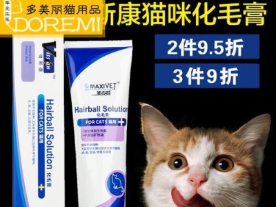 如何正确使用猫咪化毛膏？（注意事项与使用技巧）