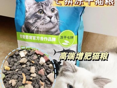 如何选择性价比高的猫粮？（以宠物为主，让你的猫咪吃得健康）