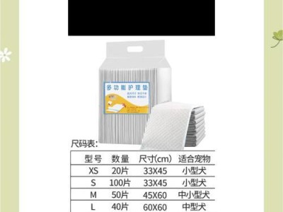 探究狗尿垫放置的最佳时长（狗尿垫适合放置多久？发现最佳时长的关键是什么？）