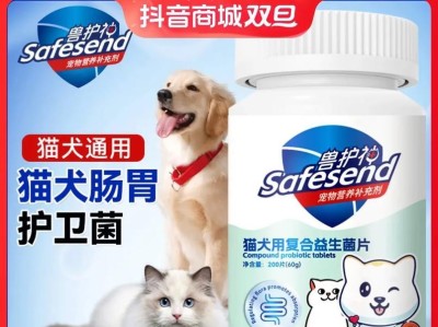 选择合适的狗益生菌，关爱宠物健康（大家都给狗吃什么牌的益生菌？如何正确选择？）