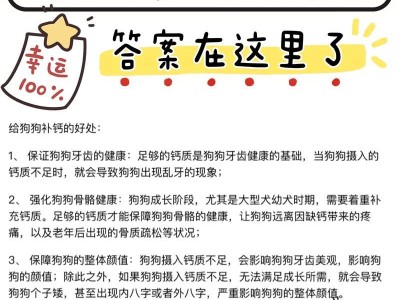 宠物狗如何补钙（以狗吃什么可以补钙？养宠补钙攻略方法分享）