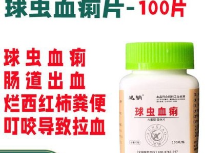 狗狗血丝虫药物治疗指南（探索最有效的药物治疗方法，让你的爱宠远离血丝虫困扰）