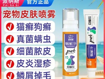 猫皮肤病螨虫和真菌的区别（了解猫皮肤病常见的病因及其对策）