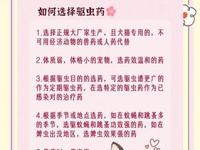 狗狗呕吐后多久可以进行驱虫？（了解狗狗呕吐后的驱虫时机及方法）