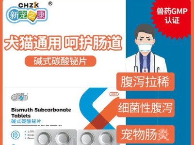 治疗猫咪肠炎的药物及注意事项（选用正确药物，关注用药安全）