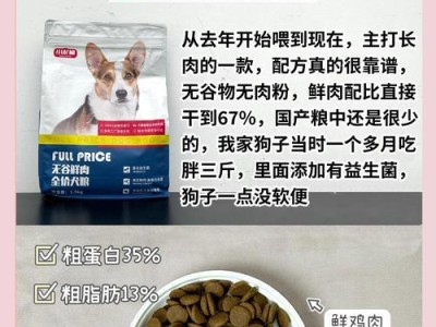 20斤狗粮供应两个月，你的狗能吃多久？（解答你关于狗粮储存时间的疑问）