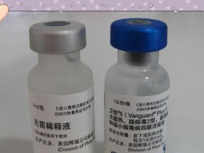 宠物五联疫苗（了解宠物五联疫苗的重要性，为您的宠物提供全面保护）