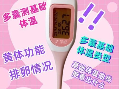 揭秘猫咪的正常体温（猫咪体温的重要性及正常范围）