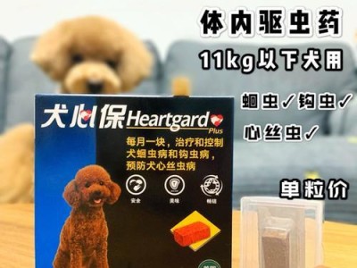 选择狗狗体内打虫药，了解什么牌子好？（打虫药牌子推荐及选购指南）