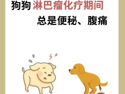犬淋巴瘤（深入了解犬淋巴瘤的发生原因和防治措施）