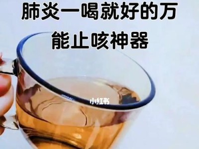以咳嗽不吃药吃什么为主题写的文章（自然食物对于咳嗽的治疗和缓解效果的探讨）