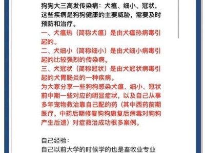 狗狗犬瘟送走后多久可以养狗？（探讨狗狗犬瘟消毒周期及安全期）