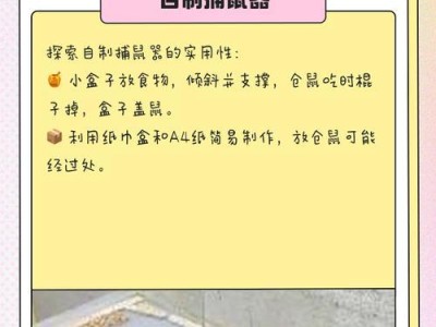 仓鼠逃跑能力的研究与分析（揭秘仓鼠逃跑能力的时间限制及关键因素）