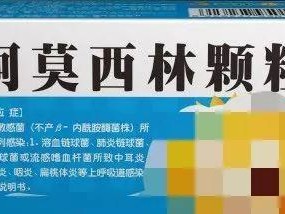 以细菌为目标的抗生素研究与应用（探究不同类型抗生素对细菌的作用机制与效果）