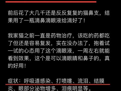 猫缺什么症状及如何解决（探究猫缺乏某些物质引发的症状，以及提供相应的解决方案）