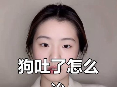 狗狗喝牛奶引起呕吐的原因及应对方法（解决狗狗喝牛奶引起呕吐问题的实用指南）