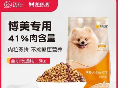 博美白毛的选择（了解博美白毛的饮食需求，选择适合的狗粮是养护白毛的关键要素）