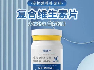 给泰迪幼犬补充营养的重要性（了解泰迪幼犬所需的营养，让它们健康快乐成长）