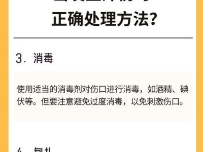 杀虫剂中毒的处理方法（保护自己的关键）