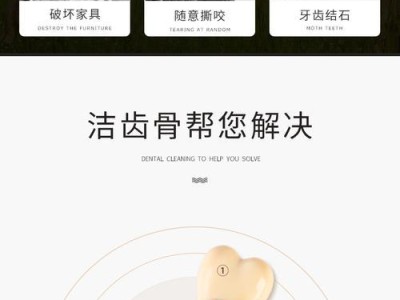 边牧的磨牙习惯与磨牙棒的重要性（了解边牧磨牙的时间和选择磨牙棒的技巧）