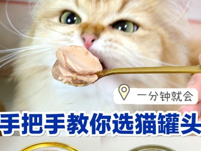 猫咪坐月子，罐头食物能否成为主要饮食？（探究罐头食物是否适合猫咪坐月子期间的饮食需求）