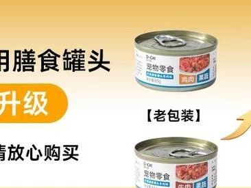 狗吃狗罐头，选用什么牌子最好？（探究狗罐头市场，为您的宠物选择最佳品牌）
