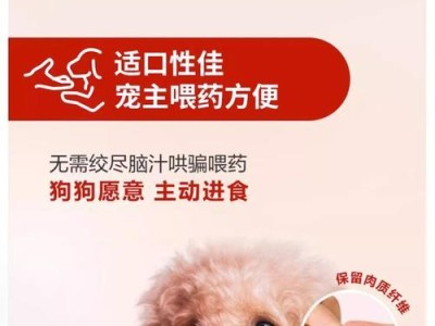 幼犬驱虫药的使用时间及注意事项（了解幼犬驱虫药的使用周期与方法，做好驱虫工作）