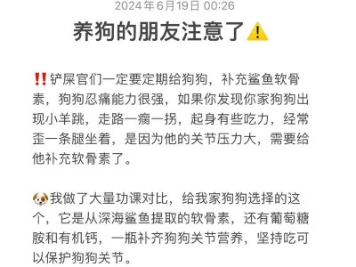 狗狗吃软骨素需要多久？（探究狗狗吃软骨素的时间及效果）