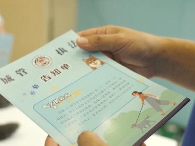 上海养狗须办证，知识大解读！（养狗证办理流程、条件与禁养品种全解密）
