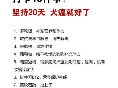 犬瘟热化验结果时间及关键因素分析（了解犬瘟热化验所需时间以及影响因素）