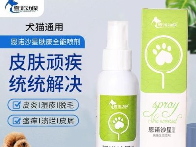 以巴哥犬皮肤病的诊治（了解常见皮肤病，保障宠物健康）