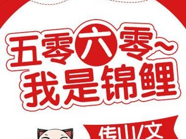 解密锦鲤网络语的奥秘（探寻锦鲤网络语的流行背后）