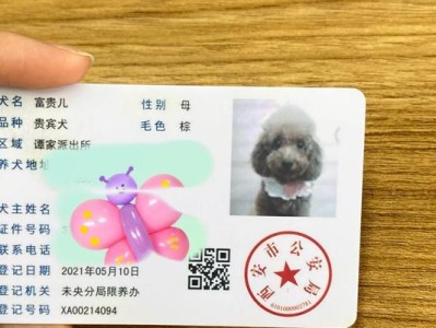 重庆的狗证制度及相关规定（重庆狗证的申请流程、有效期及管理细则）
