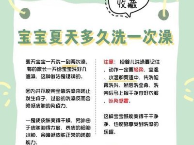 体外驱虫后多久可以洗澡？（洗澡时间与体外驱虫有关的注意事项）