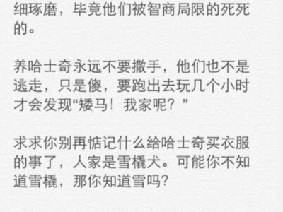 如何正确喂养小哈士奇？（关注小哈士奇的饮食健康，让其健康成长！）