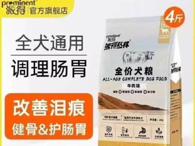 比熊狗粮——如何选择适合的品牌（了解比熊狗粮的牌子和，让爱宠更健康）