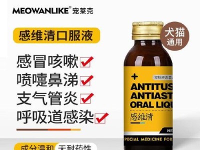 选择合适的药物以狗止咳（探索安全有效的犬用止咳药物及用法）