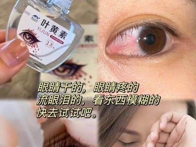 眼泪滚落，用什么药？（探究以眼睛淌眼泪的主要药物及作用）