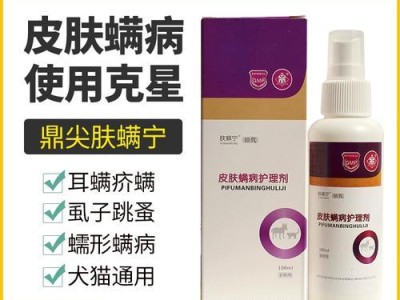 揭秘蠕形螨虫的生态和特性（了解蠕形螨虫的种类、繁殖和影响因素）