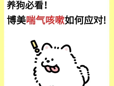 狗为什么总发抖还喘气？（深入了解狗的抖动和喘气原因及应对方法）