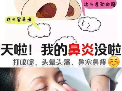以爱感冒的原因及影响（探索人们在恋爱关系中容易感冒的原因和对身体健康的影响）