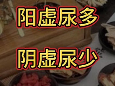 尿液黄色的原因及相关健康问题（探究尿液黄色是什么情况，可能存在的健康问题和对策）