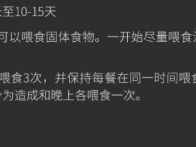 狗狗的饮食需求和狗粮摄入量（二个月大博美的狗粮摄入量和不吃狗粮的原因）