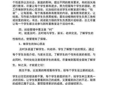 班级狗的独特魅力（与我们一起成长的班级宠物）